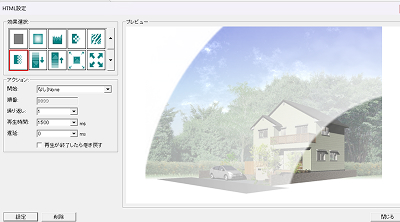 プランボード作成機能