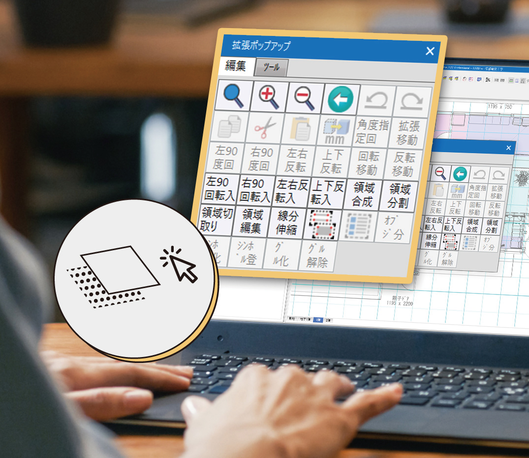 操作しやすい拡張ポップアップ