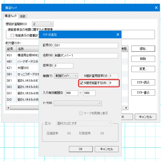 制振ダンパーN値計算対応