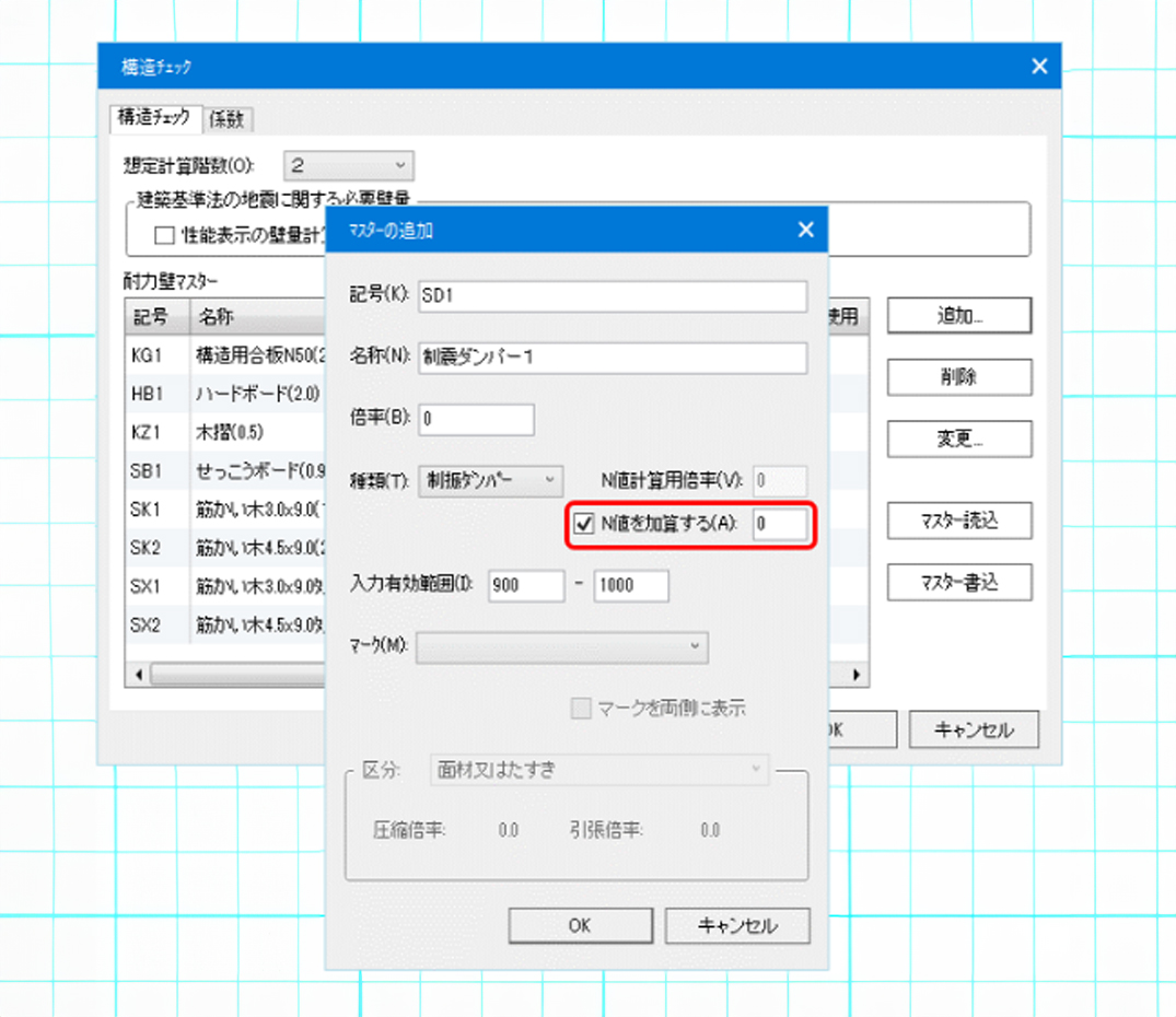 制振ダンパーN値計算対応