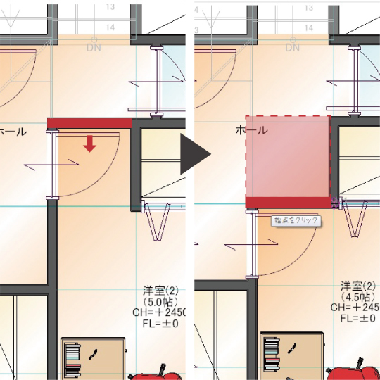 間仕切り移動・部屋合成