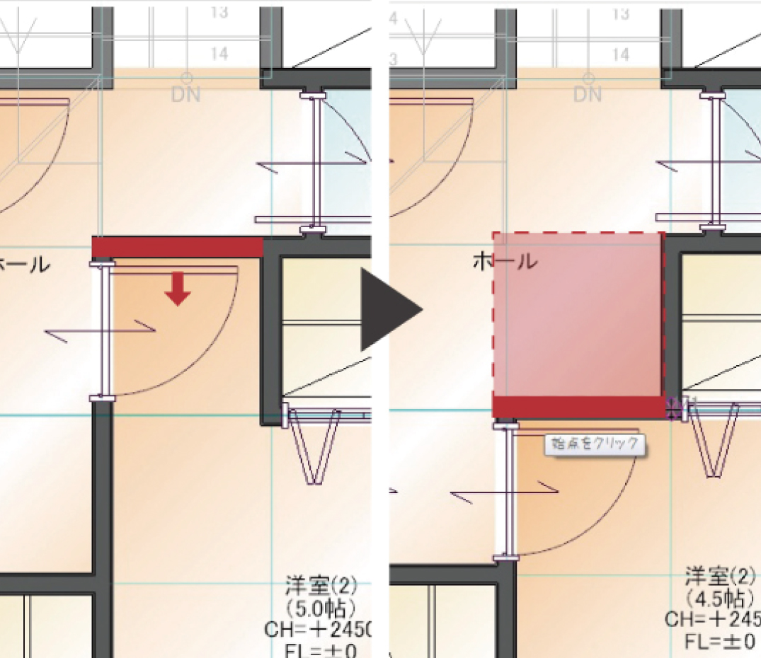 間仕切り移動・部屋合成