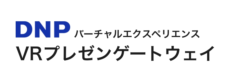 VRプレゼンゲートウェイ